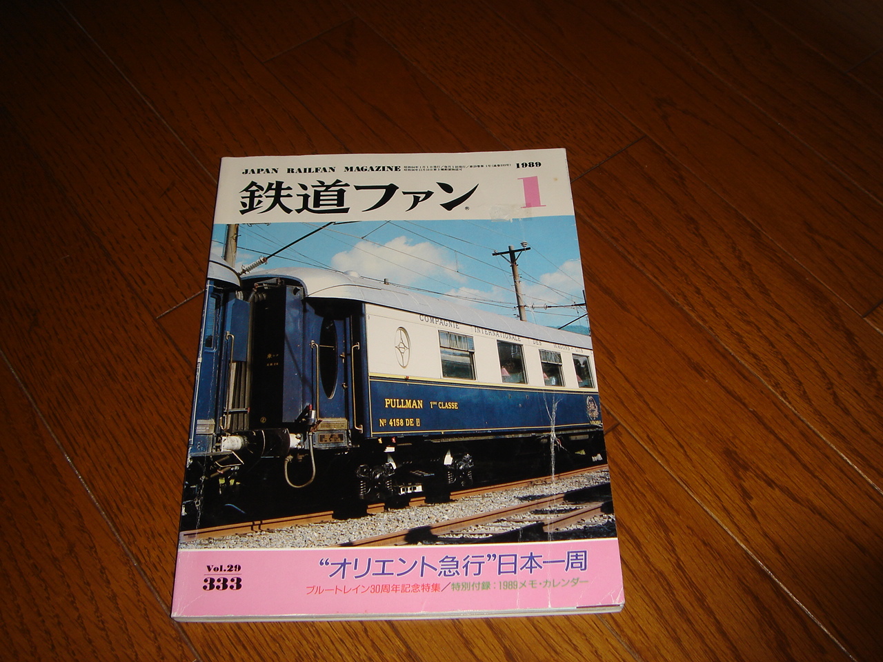 オリエントエクスプレス特集2 鉄道ファン19年1月号 Nゲージ 夢の特別列車 999 オリエントエクスプレス 鉄道模型