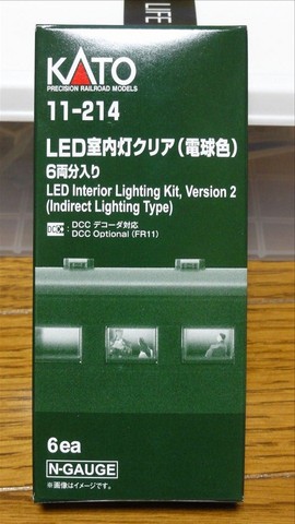 KATO E655系 なごみ と 室内灯クリア電球色